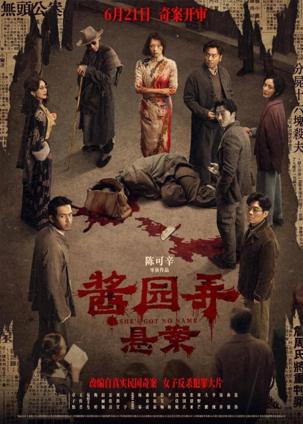 五五策略 好片门槛这么高了？章子怡新片《酱园弄》评分仅5.9，我不理解
