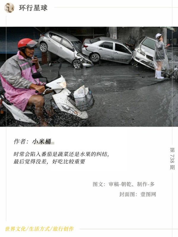 爱策略 中国堰塞湖，突然被台湾省吹上天